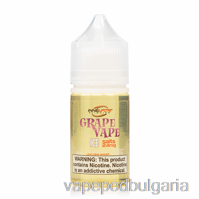 Vape 10000 Дръпки Grapevape Ice Salts - Innevape E-liquid - 30ml 24mg